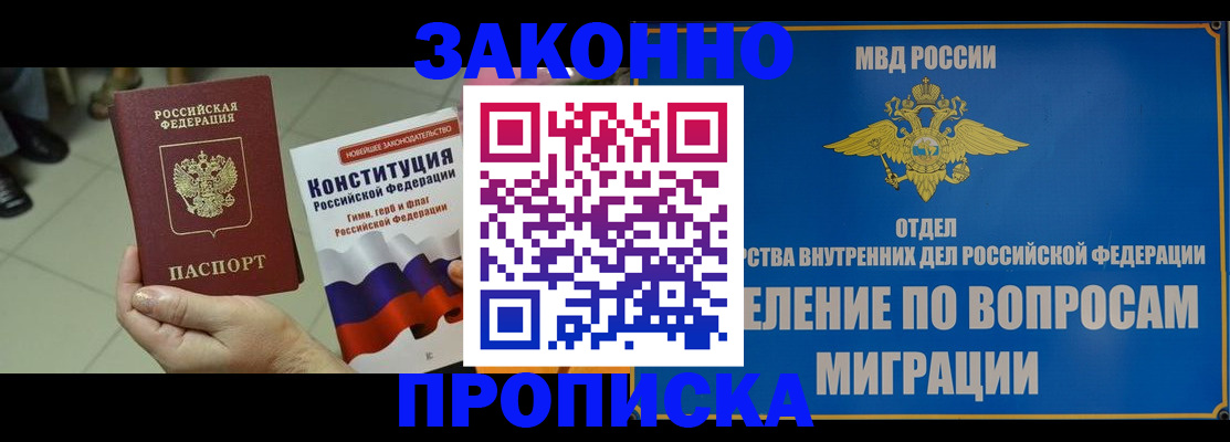 прописка для школы в Старом Осколе